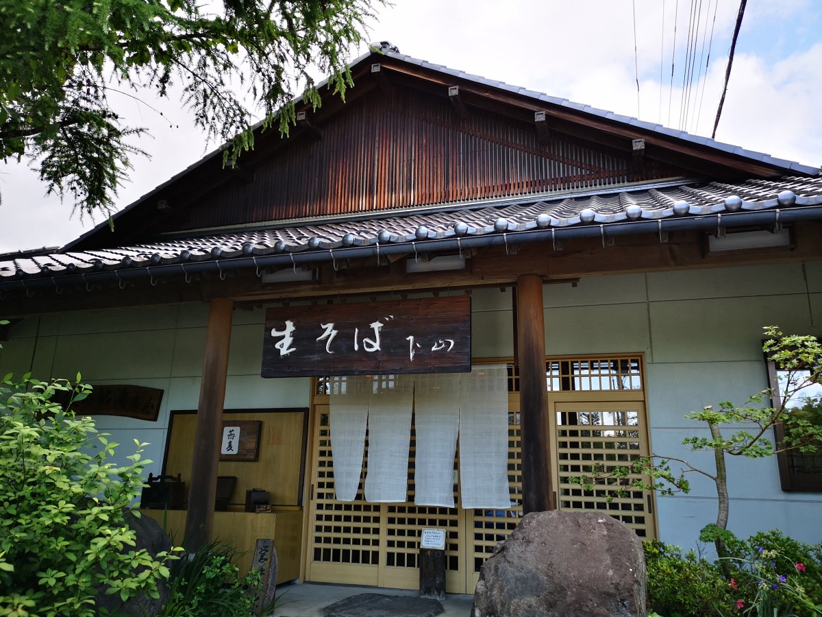 Nama Soba Gezan, Numata City, Gunma&nbsp;Prefecture