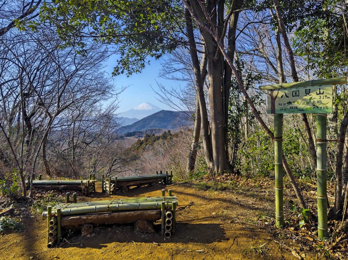 Mt Yakunimi (319m), Hadano City & Oi Town, Kanagawa Prefecture, Saturday, January 17,&nbsp;2026